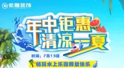 【年中鉅惠?清涼一夏】暢玩水上樂園釋放快樂